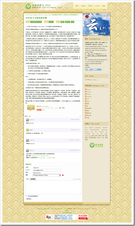evis-me_royalgold-theme_screenshot