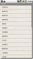 noodlesmaster_screenshot_2
