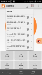 4_Screenshot_2014-08-31-21-06-56